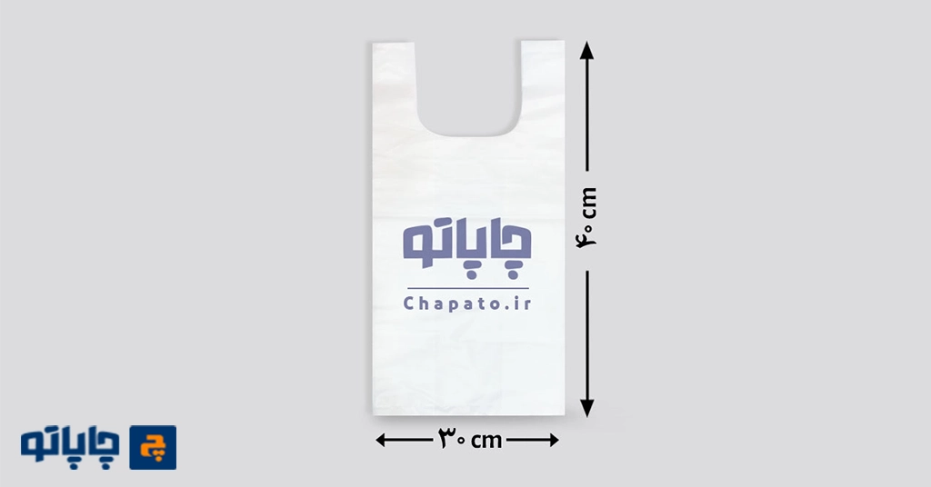 چاپ نایلون فروشگاهی دسته رکابی